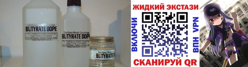 цены   Йошкар-Ола  БУТИРАТ бутандиол 