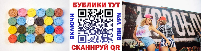 купить закладку Йошкар-Ола ЭКСТАЗИ диски
